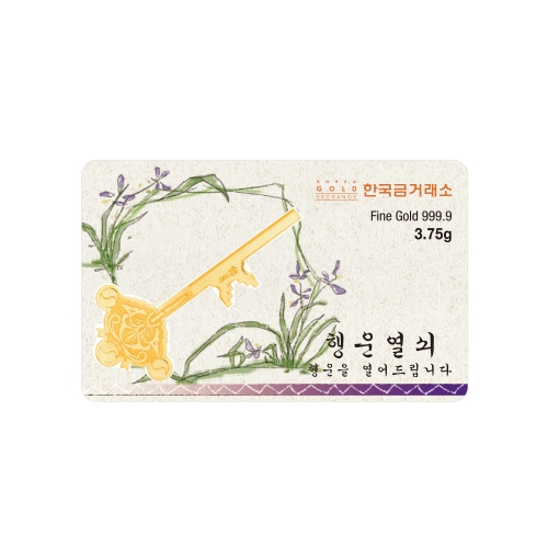 카드패킹형 3.75g 행운의 열쇠(디자인:난)