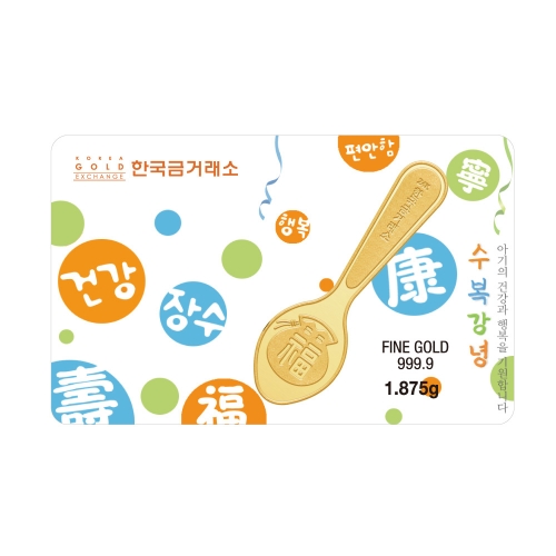 한국금거래소-미니 금수저 1.875g